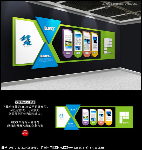 企業(yè)文化墻 如何設(shè)計(jì)多元化的企業(yè)宣傳與展示空間