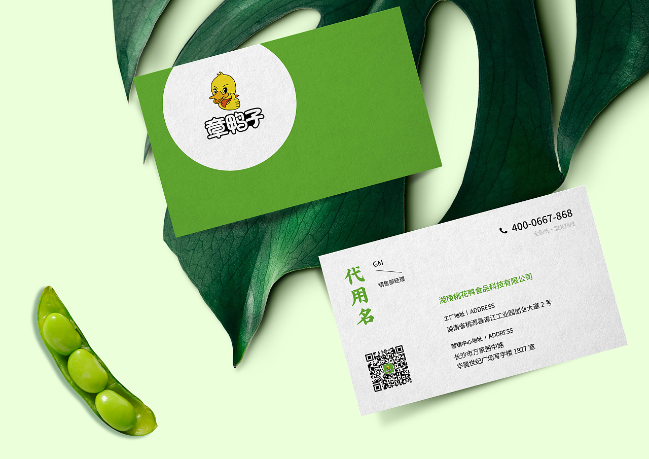 怎樣讓產(chǎn)品賦予靈魂——章鴨子包裝設(shè)計(jì)升級